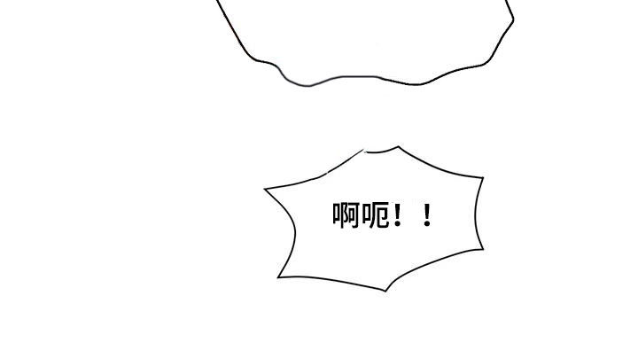 命中注定是什么歌漫画,第37章：都是因为你1图