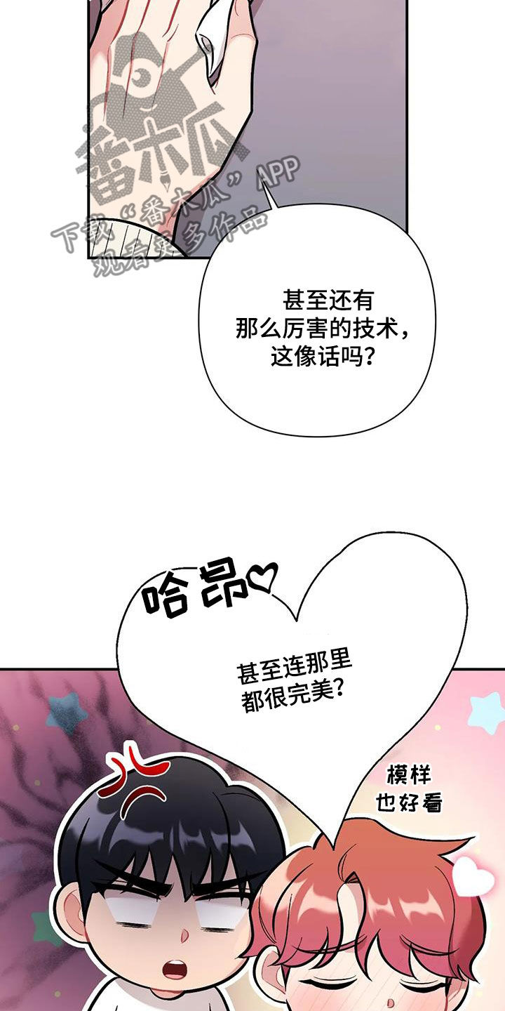 这就是命运的安排漫画,第38章：突然1图