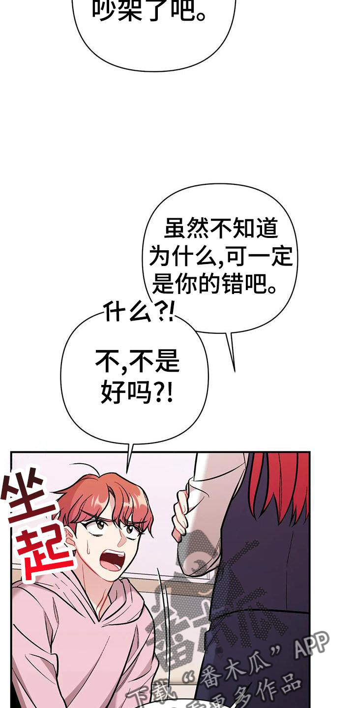 这就是命电影完整版免费漫画,第20章：邀请2图