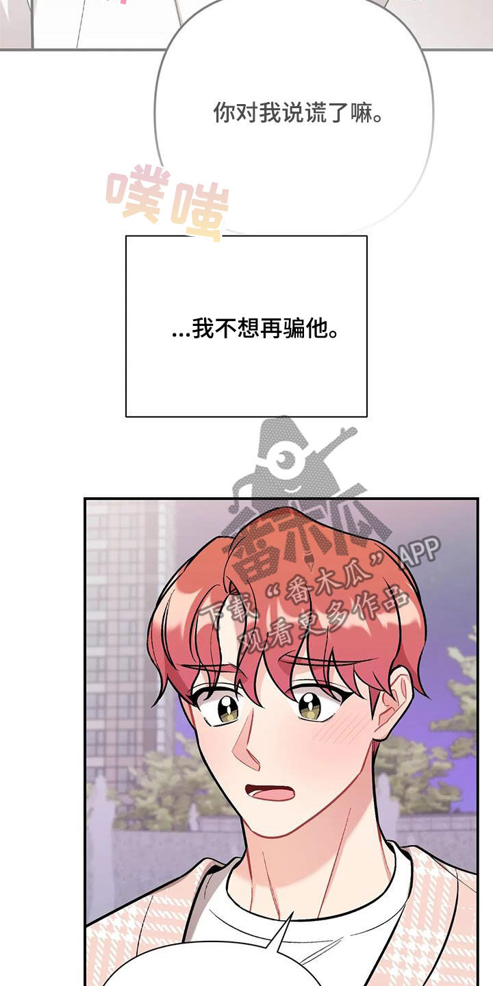 这就是命电影免费观看漫画,第45章：兴师问罪2图