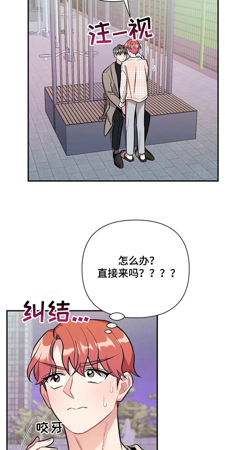 这就是命运法语漫画,第45章：兴师问罪2图