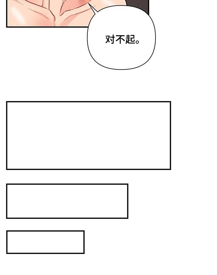 这就是命运日语谐音漫画,第48章：难为情2图