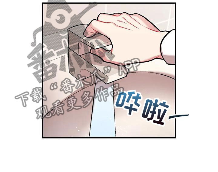 这就是命运的安排注定我们分不开漫画,第4章：又见面了2图