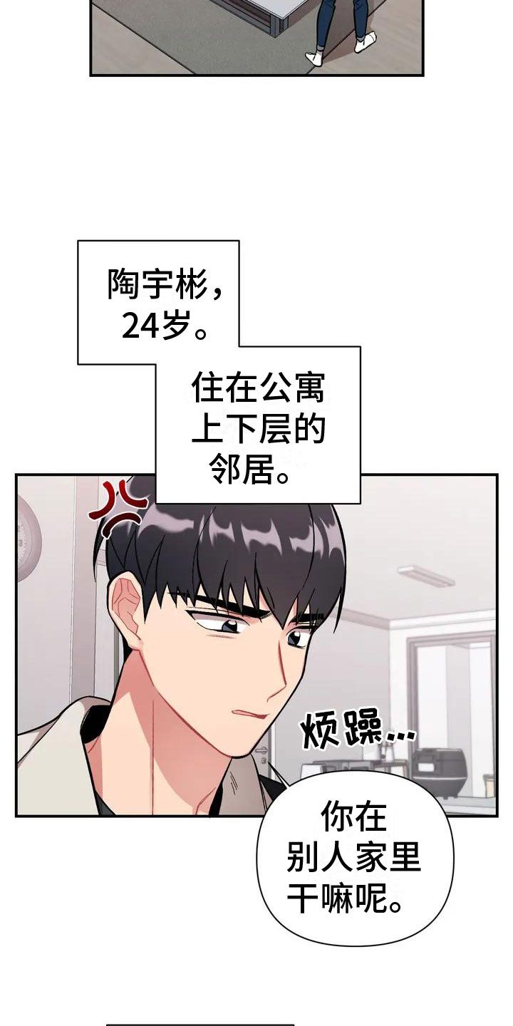 这就是命电影免费观看完整版在线漫画,第2章：比家人更家人2图