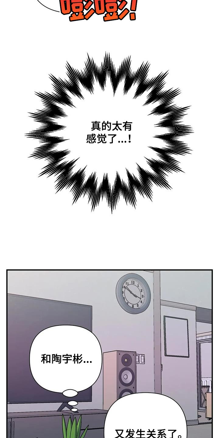 这就是命运女声版漫画,第26章：借口1图