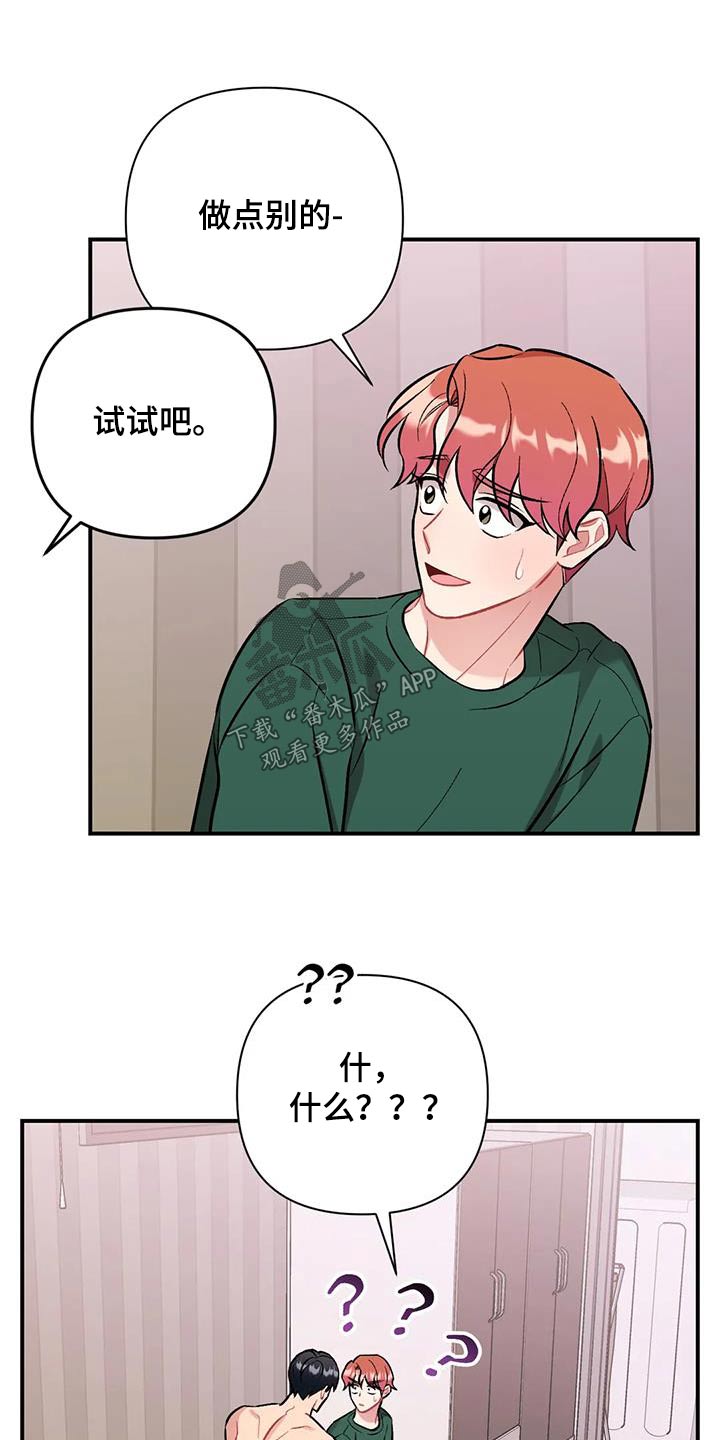 这就是命运英文翻译漫画,第48章：难为情1图