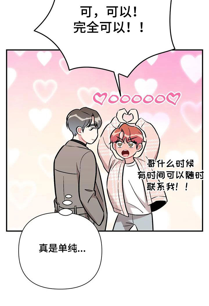 歌词这就是命运啊漫画,第45章：兴师问罪2图