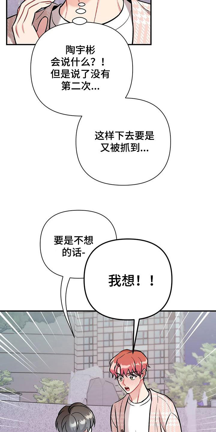 这就是命电影免费观看漫画,第45章：兴师问罪1图