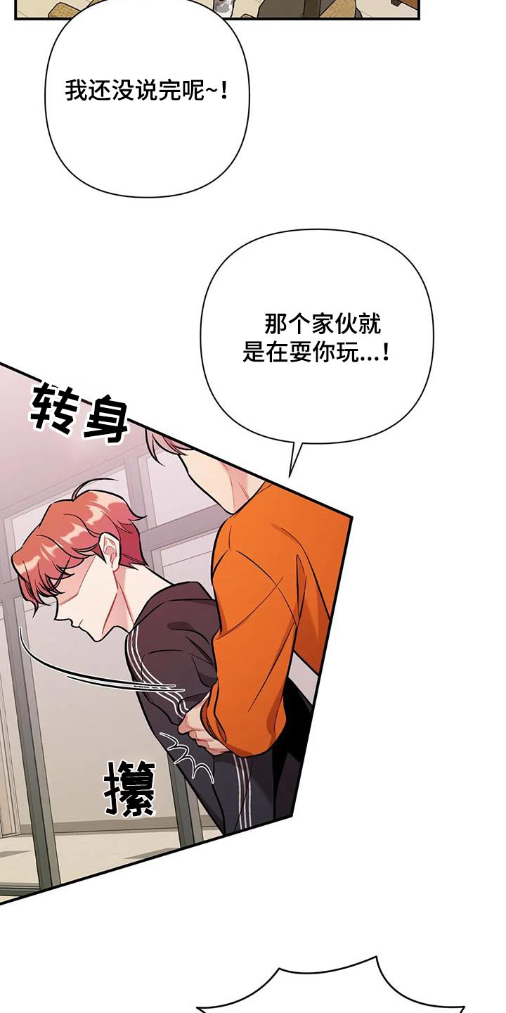 这就是命运呀免费观看漫画,第47章：不可以2图