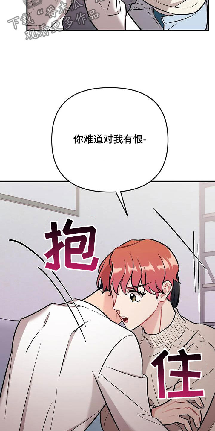 这就是命运的安排漫画,第38章：突然2图