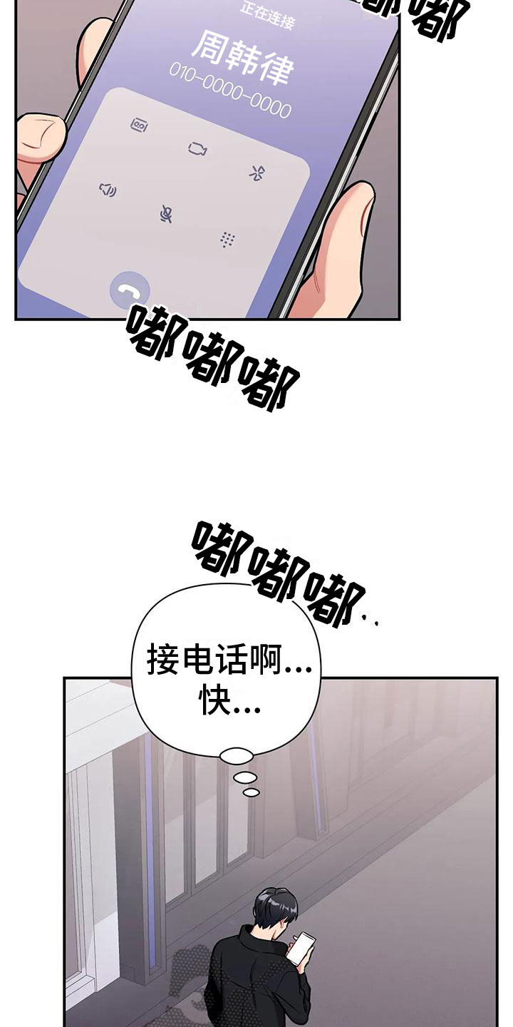 这就是命就是典型的简化思维特征漫画,第12章：目击2图