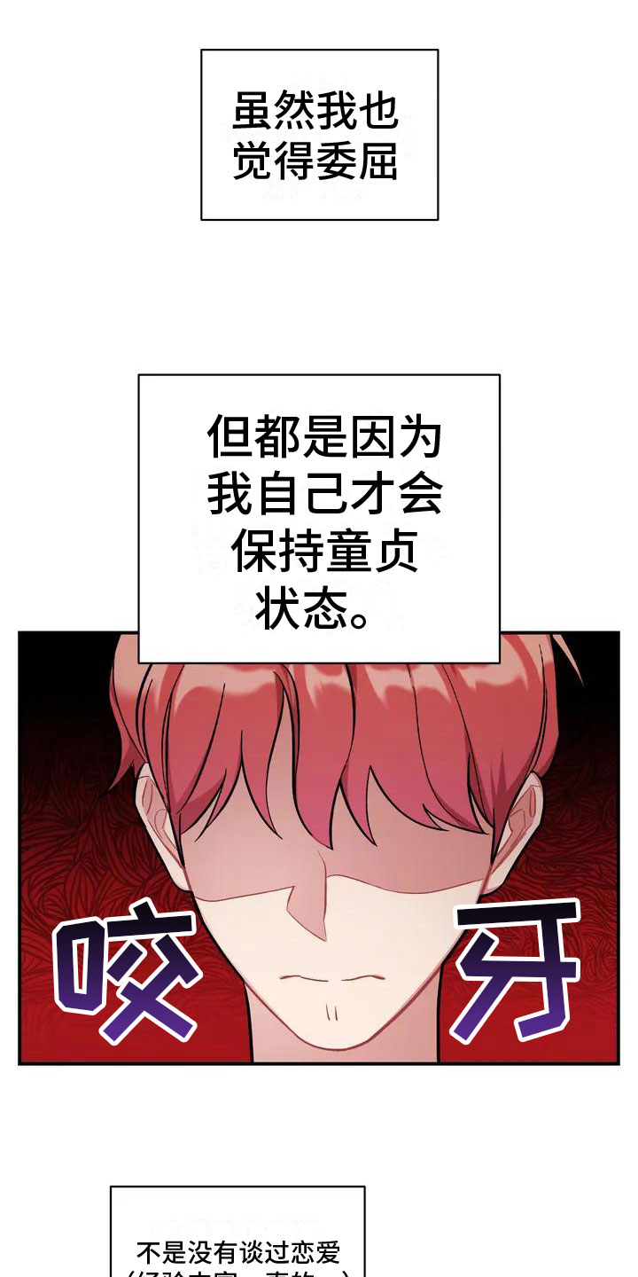 这就是命运电影漫画,第1章：命运1图