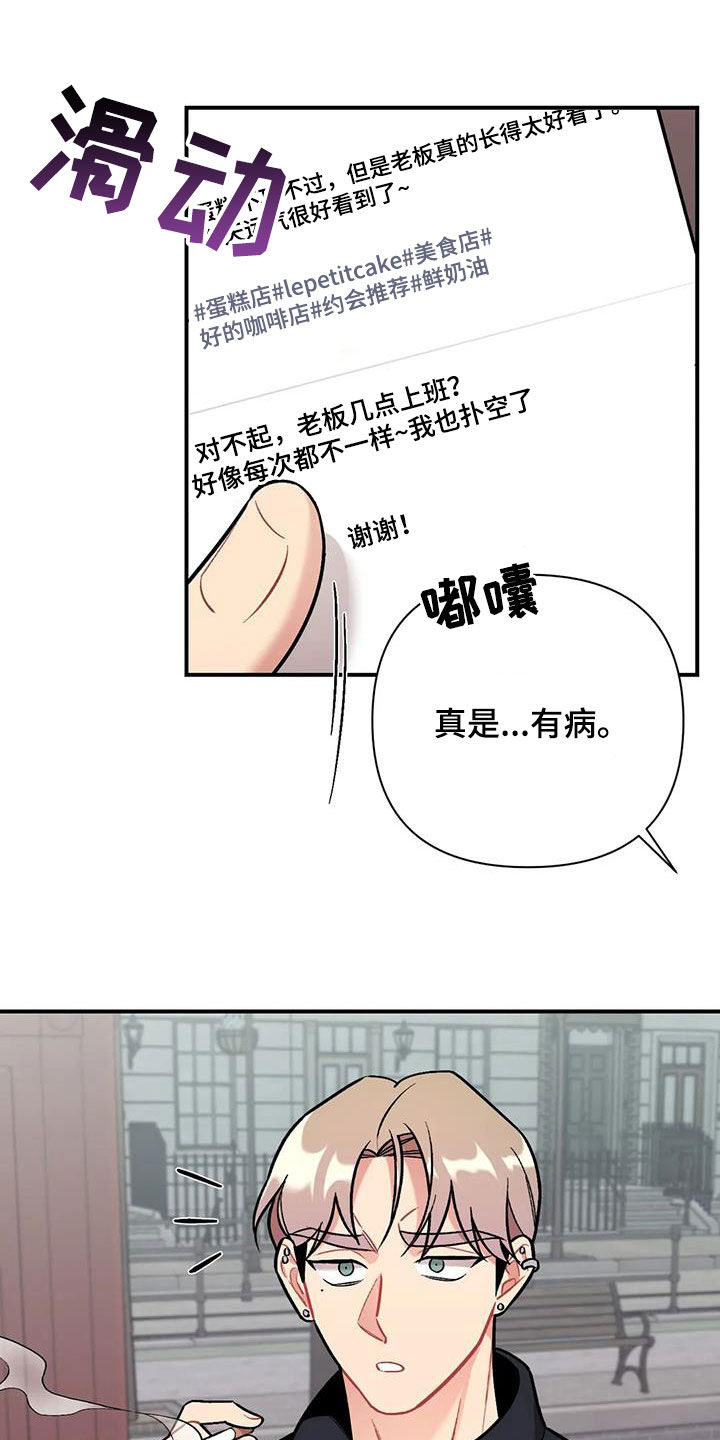 这就是命运石之门的选择什么意思漫画,第42章：渣男2图