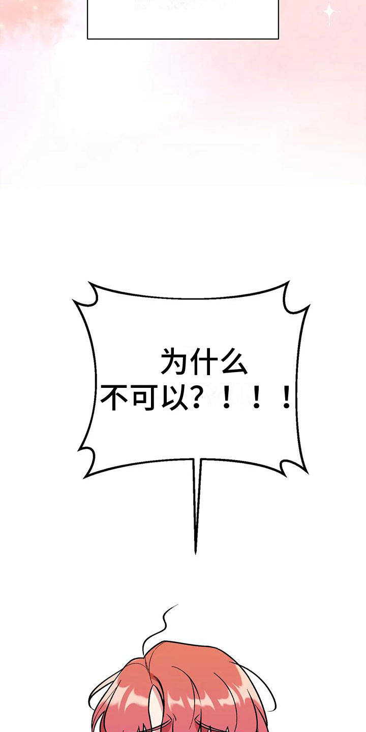 这就是生活漫画,第6章：误会1图