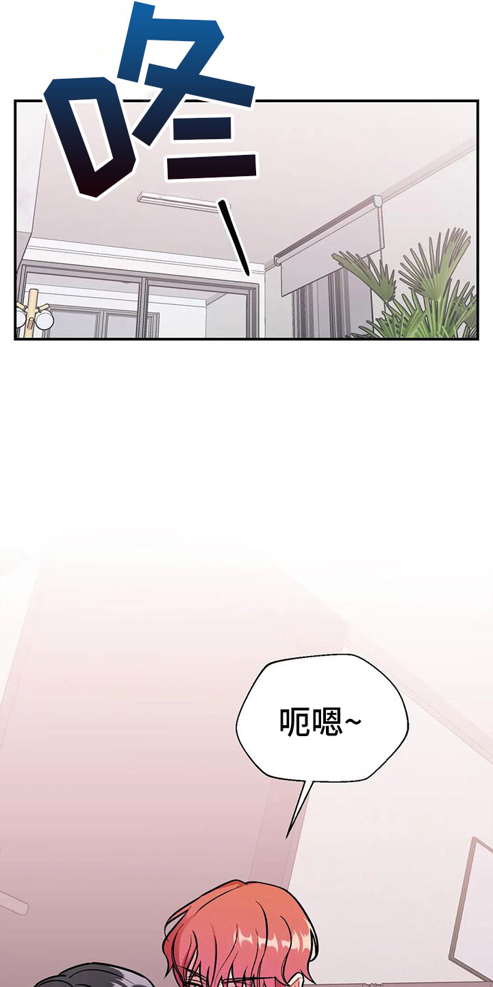 这就是命运漫画,第3章：越线2图