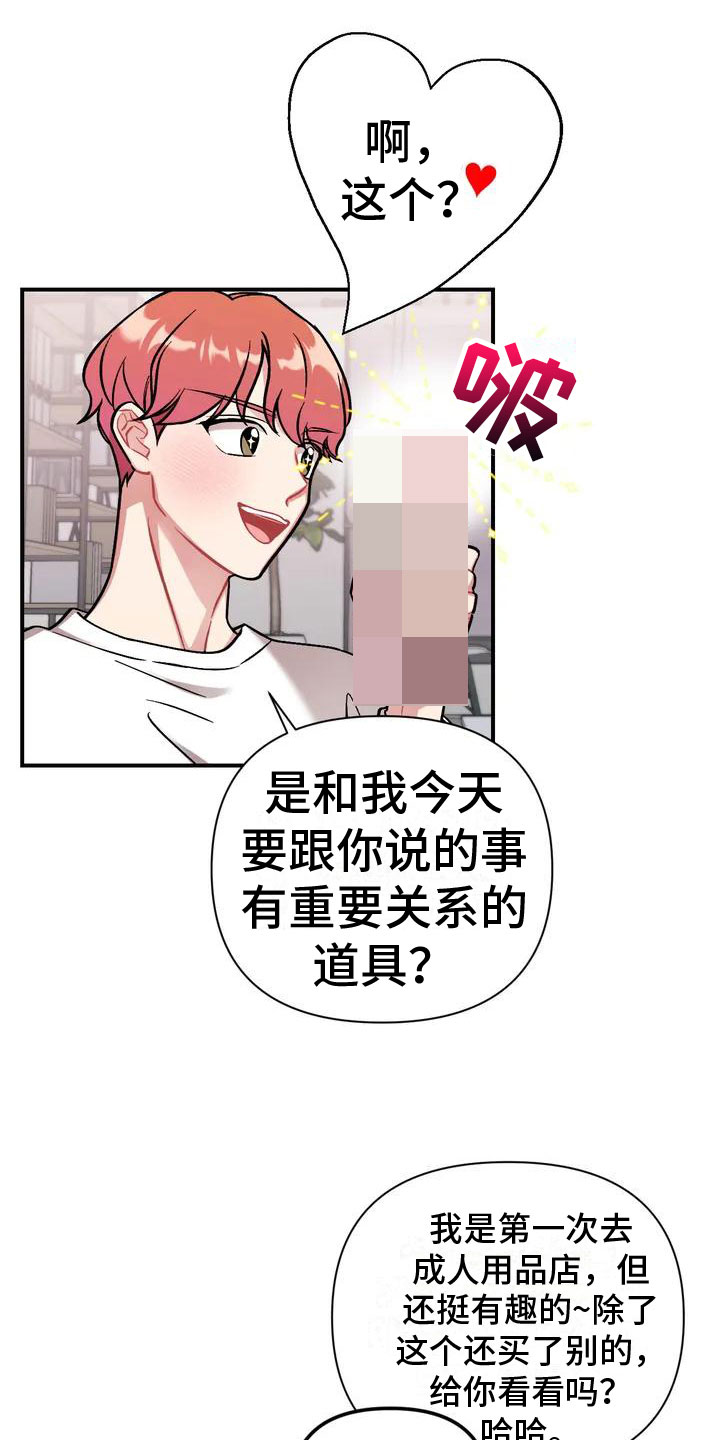 这就是命极限挑战漫画,第2章：比家人更家人2图