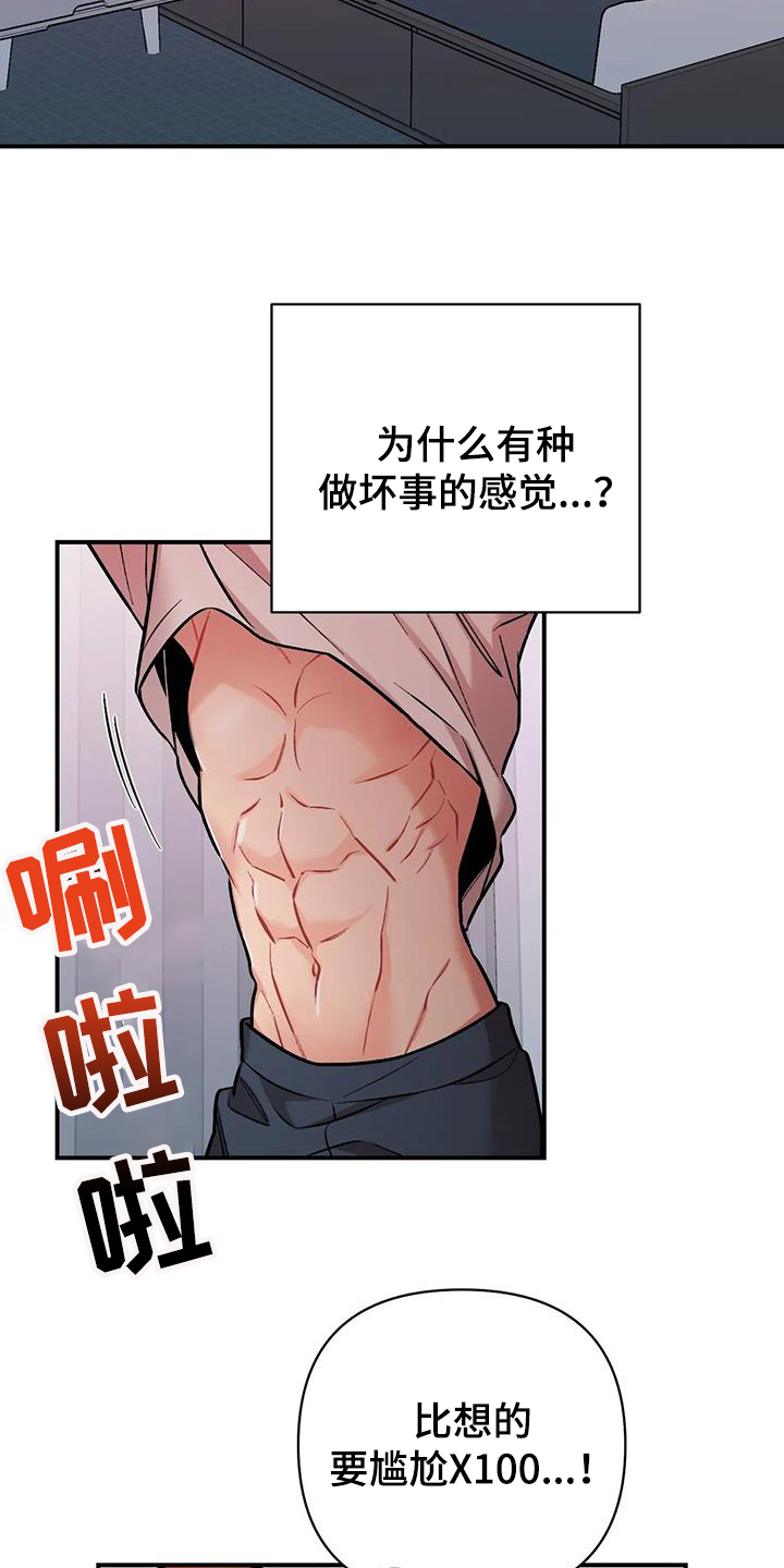 这就是命运的英文漫画,第17章：害怕了1图