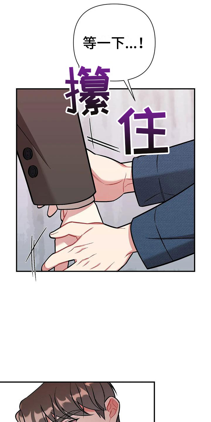 歌词这就是命运的安排漫画,第5章：第一个男人1图