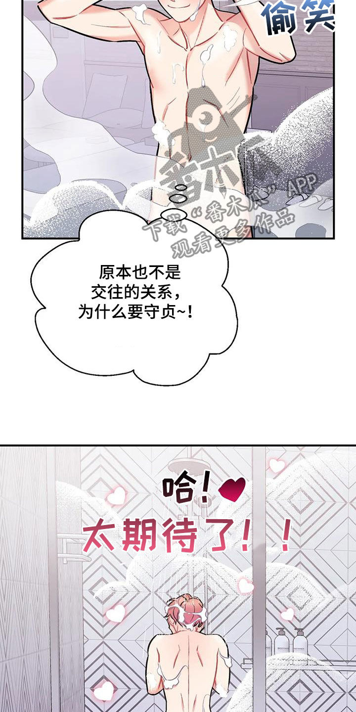 这就是命在线观看完整版西瓜视频漫画,第30章：无法集中1图