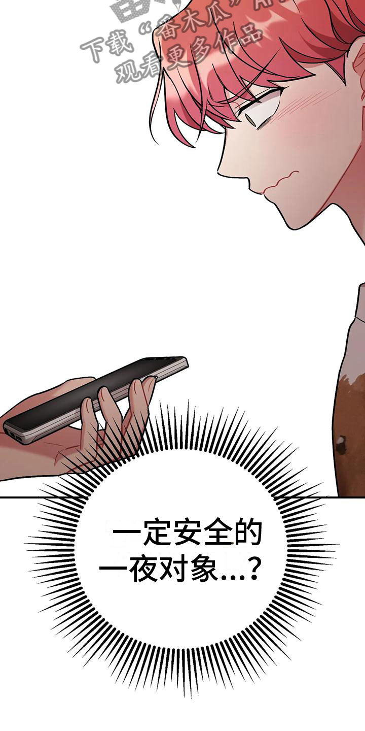 这就是命运谁也阻挡不了漫画,第9章：随便你2图