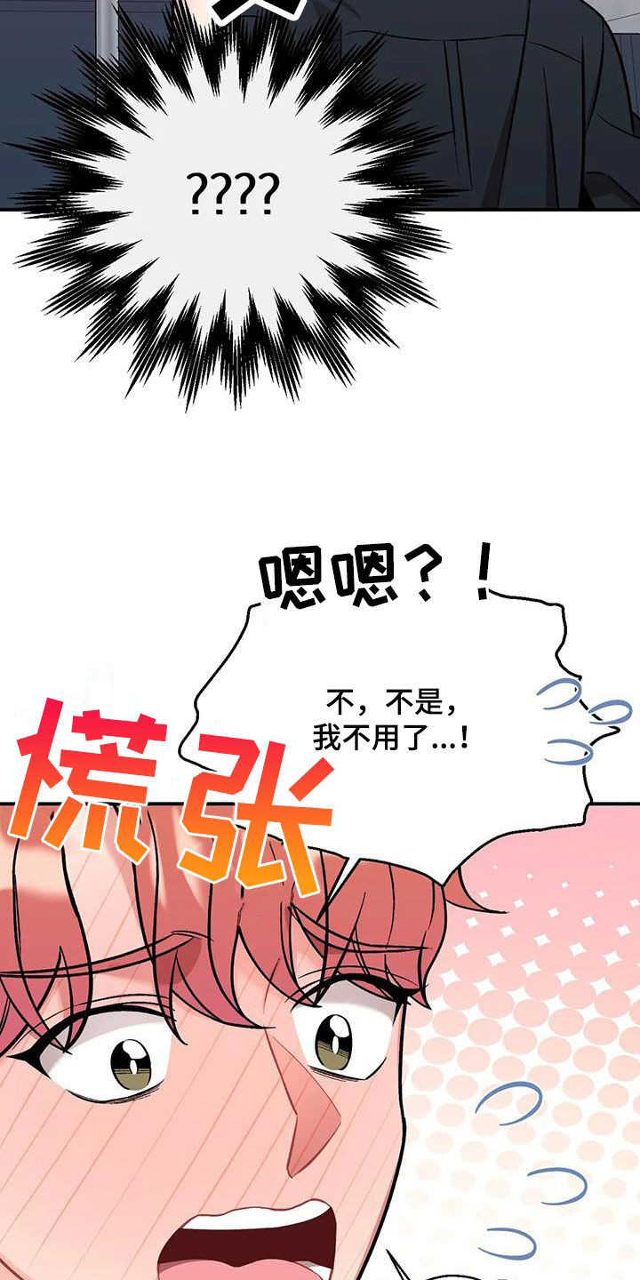 这就是命运韩语怎么说音译漫画,第31章：好久不见2图