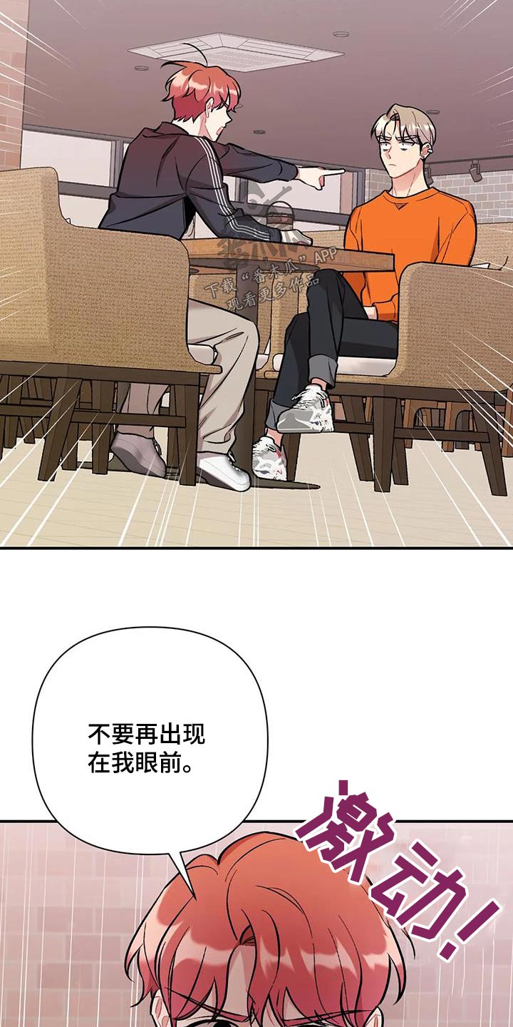 这就是命运漫画,第47章：不可以2图