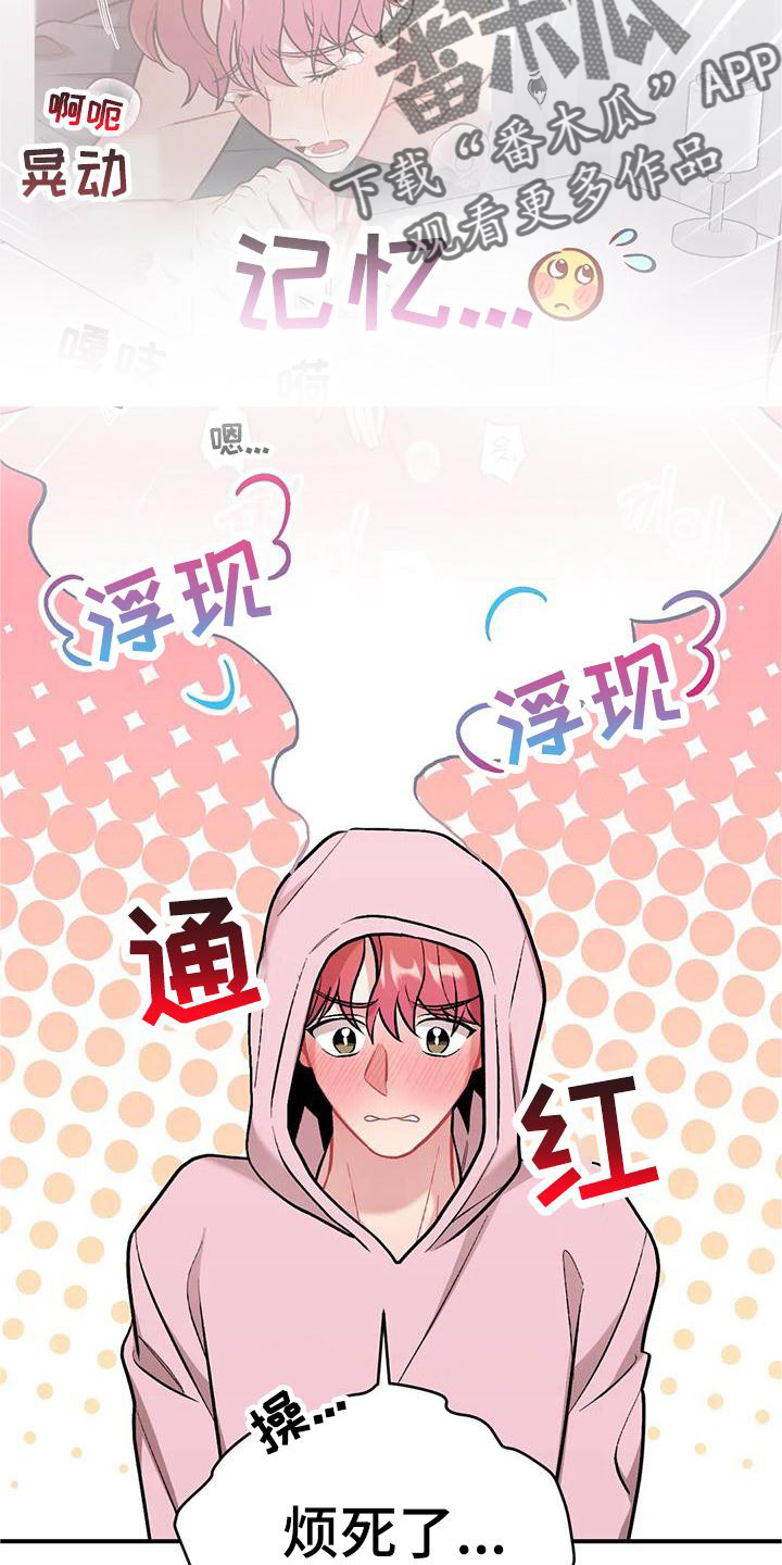 这就是命运呀电视剧漫画,第21章：撞见2图