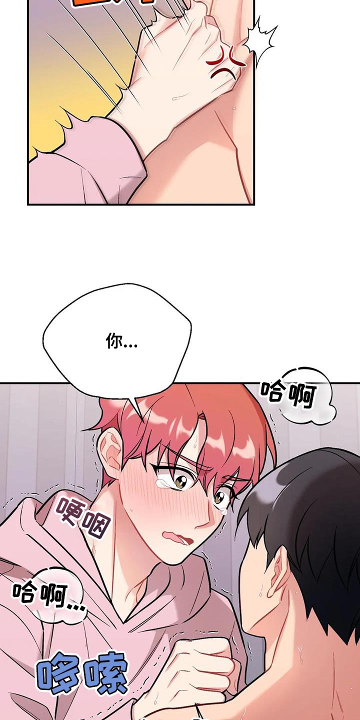 这就是命运的一生漫画,第26章：借口2图