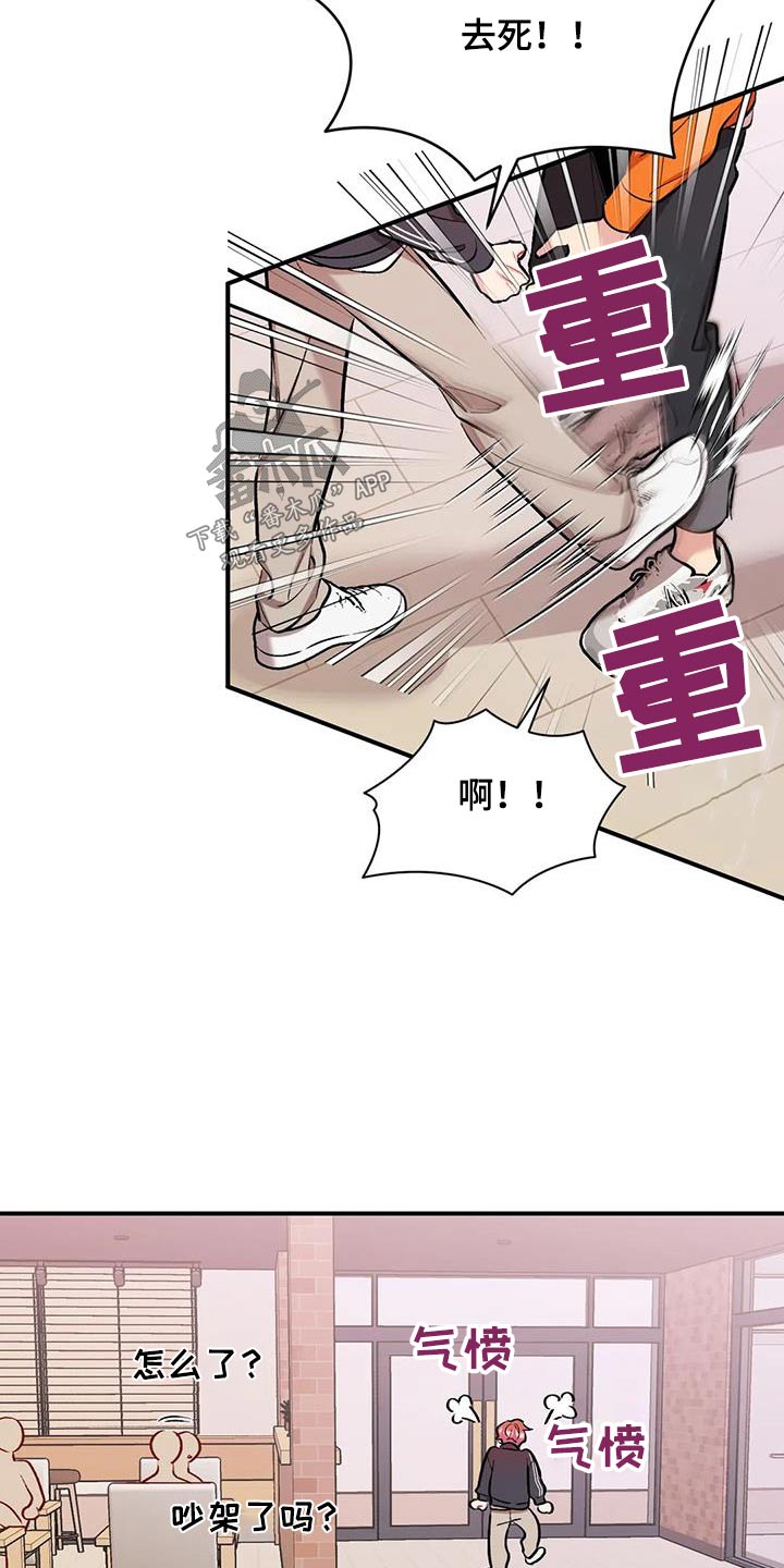 这就是命运的安排什么歌漫画,第47章：不可以1图