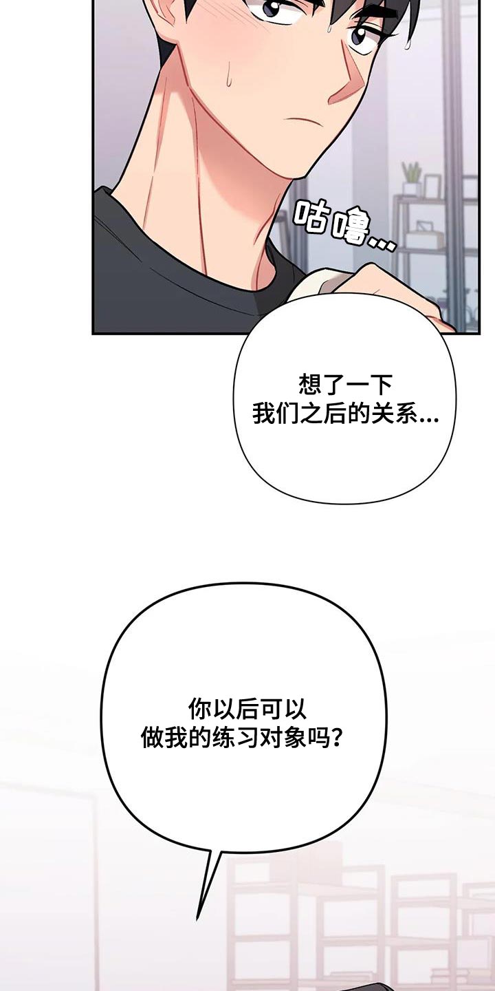 这就是命运漫画,第27章：卑鄙2图