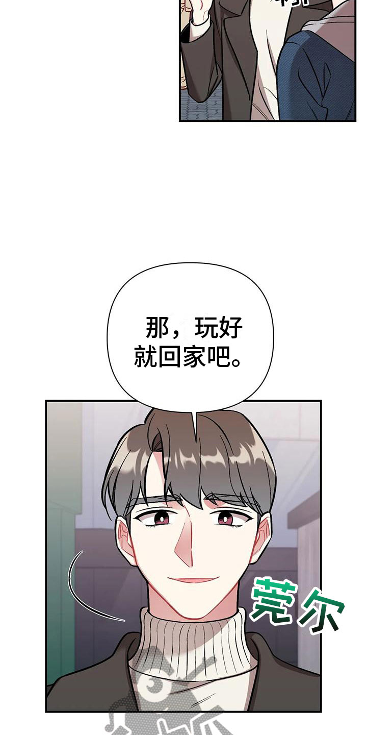 这就是命运漫画免费阅读漫画,第5章：第一个男人1图