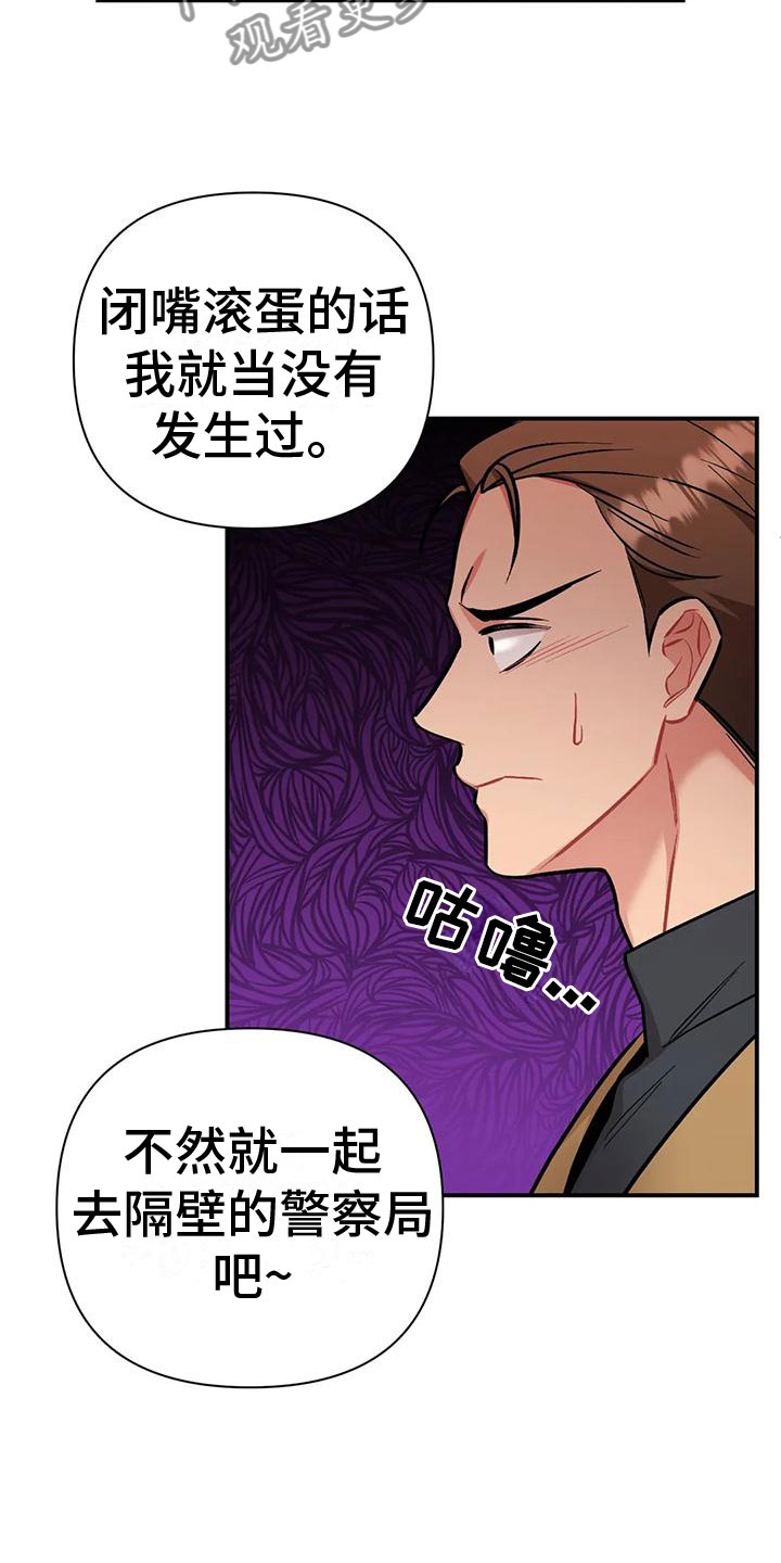 这就是命运啊歌曲漫画,第11章：没有资格1图