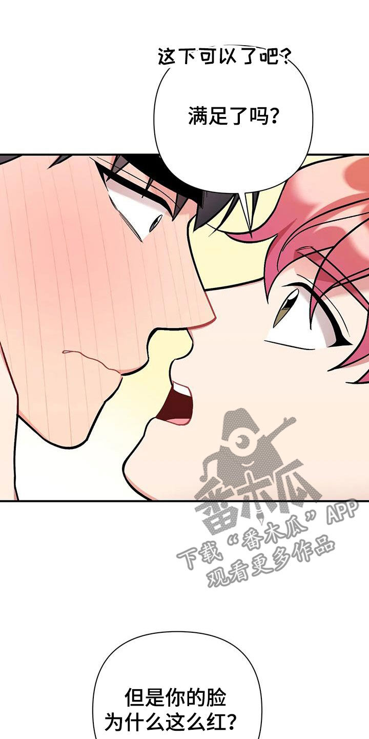 这就是命运女声版漫画,第28章：约定1图