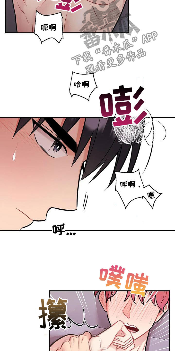 这就是命运漫画,第39章：再试一次2图