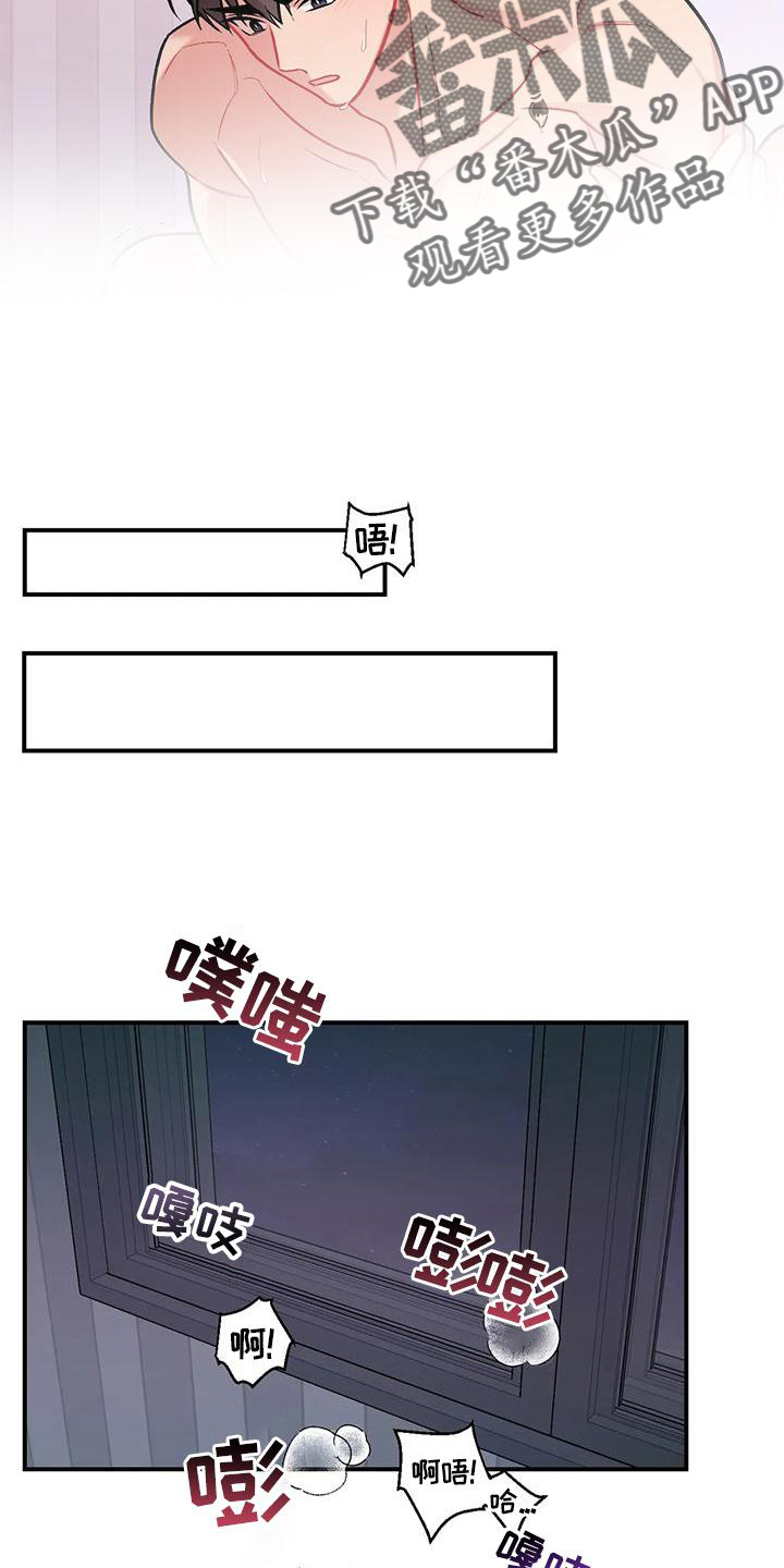 韩剧这就是命运漫画,第18章：错误2图