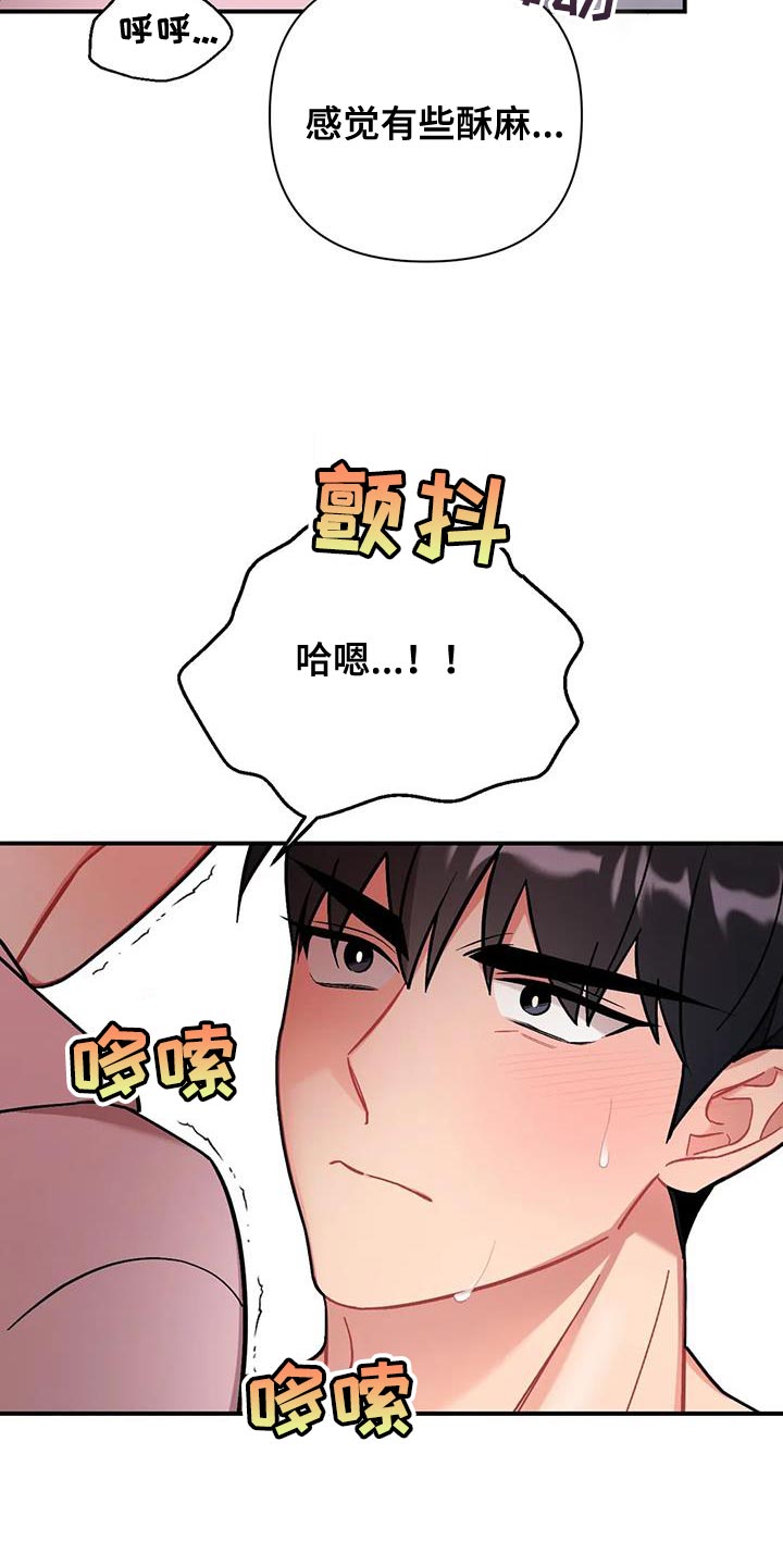 这就是我的命运漫画,第26章：借口1图