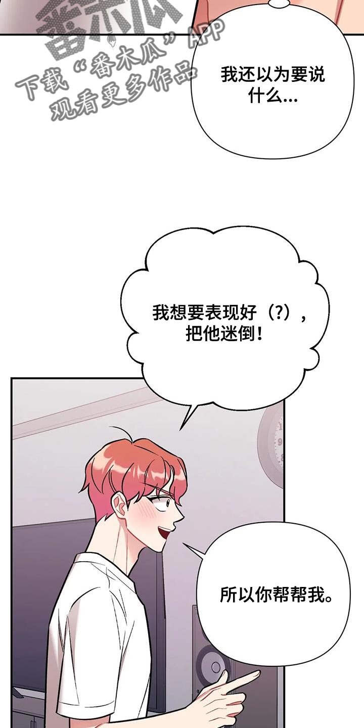 这就是命运呐漫画,第27章：卑鄙1图