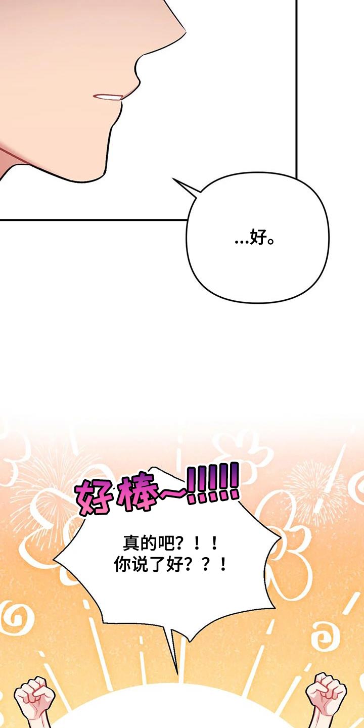 这就是命运女声版漫画,第27章：卑鄙1图