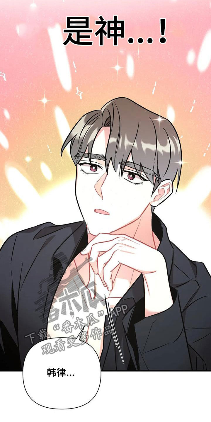 这就是命运女声版漫画,第31章：好久不见1图