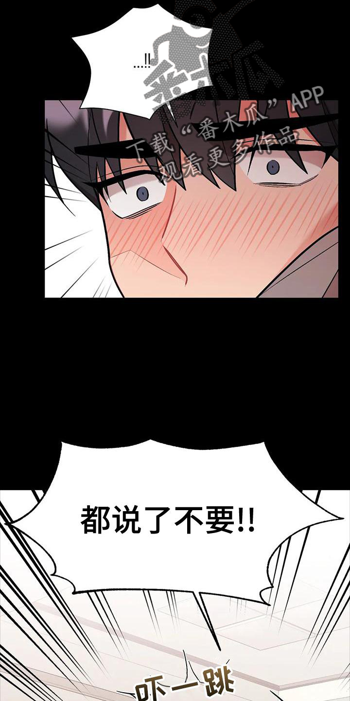 这就是命运吧日语漫画,第22章：涌动1图