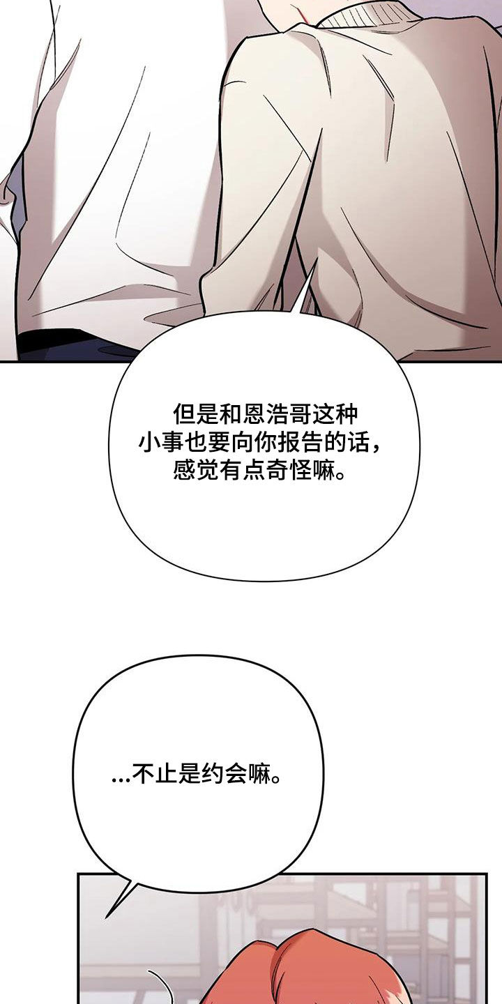 这就是命运用英语怎么说漫画,第36章：确认一下1图