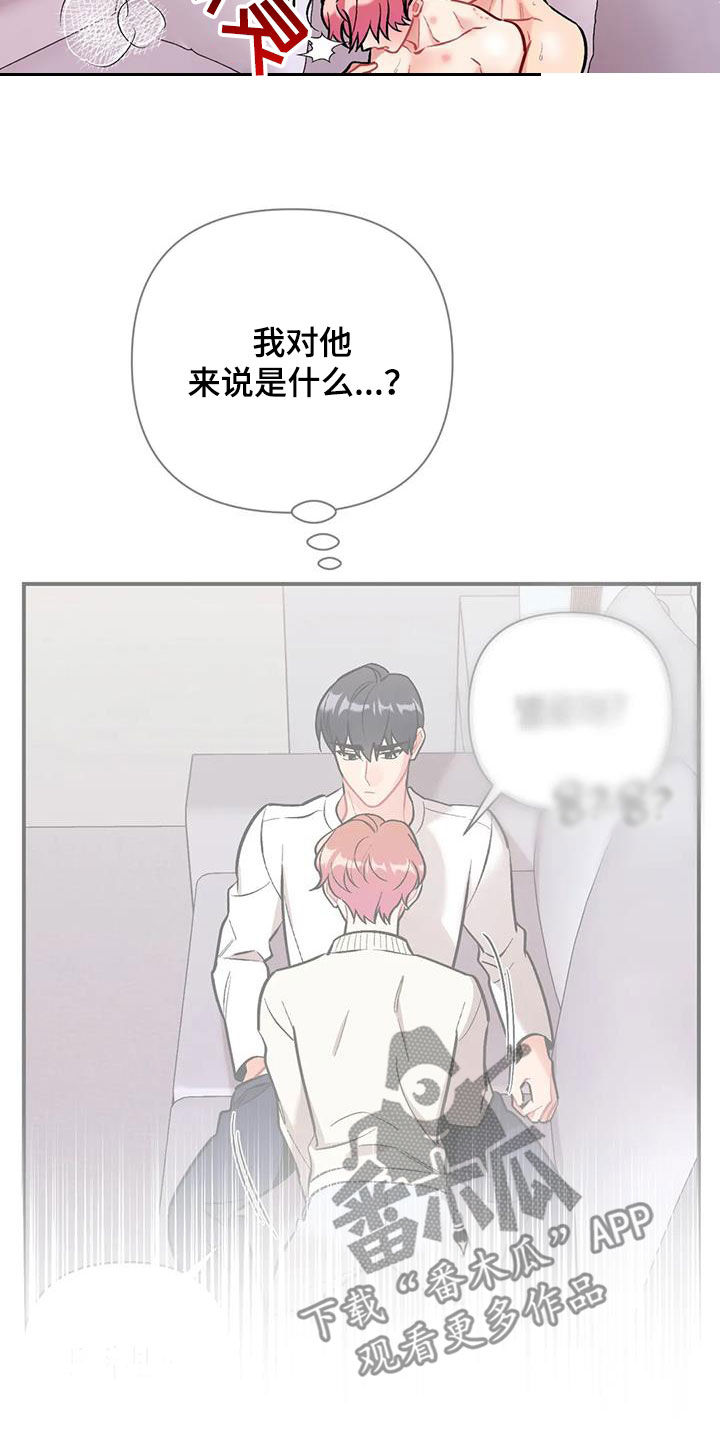 这就是命运漫画,第40章：前女友们2图