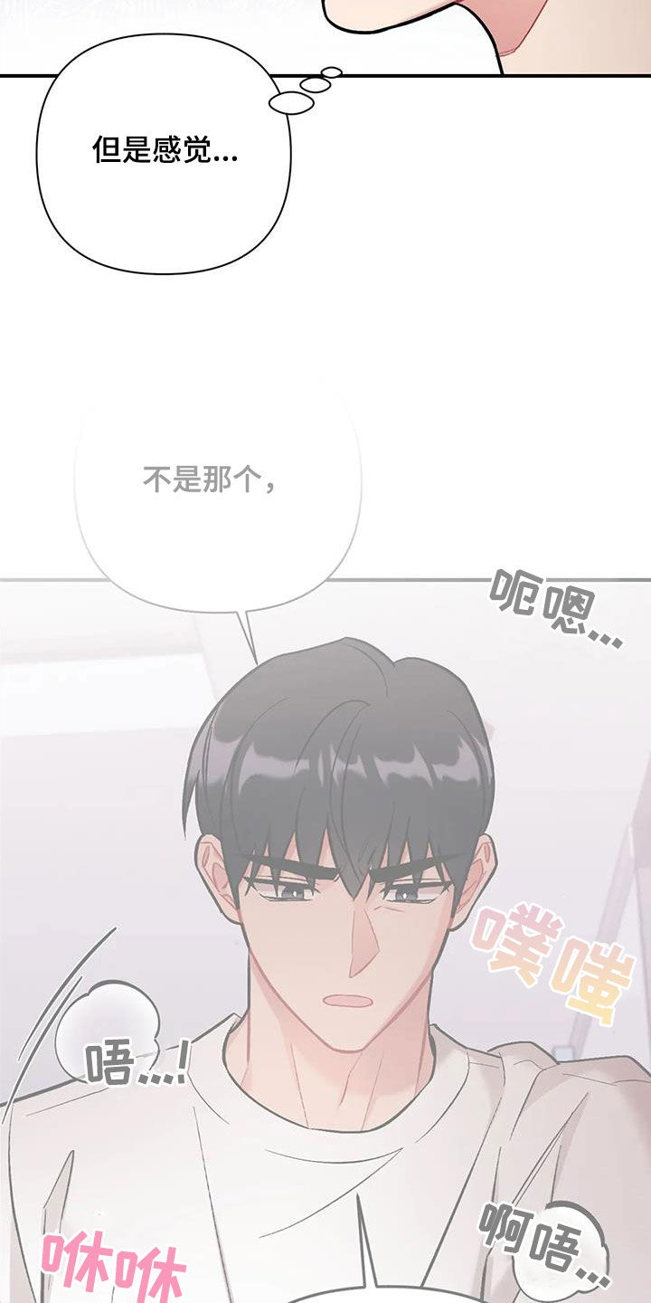 这就是命运翻唱漫画,第45章：兴师问罪1图