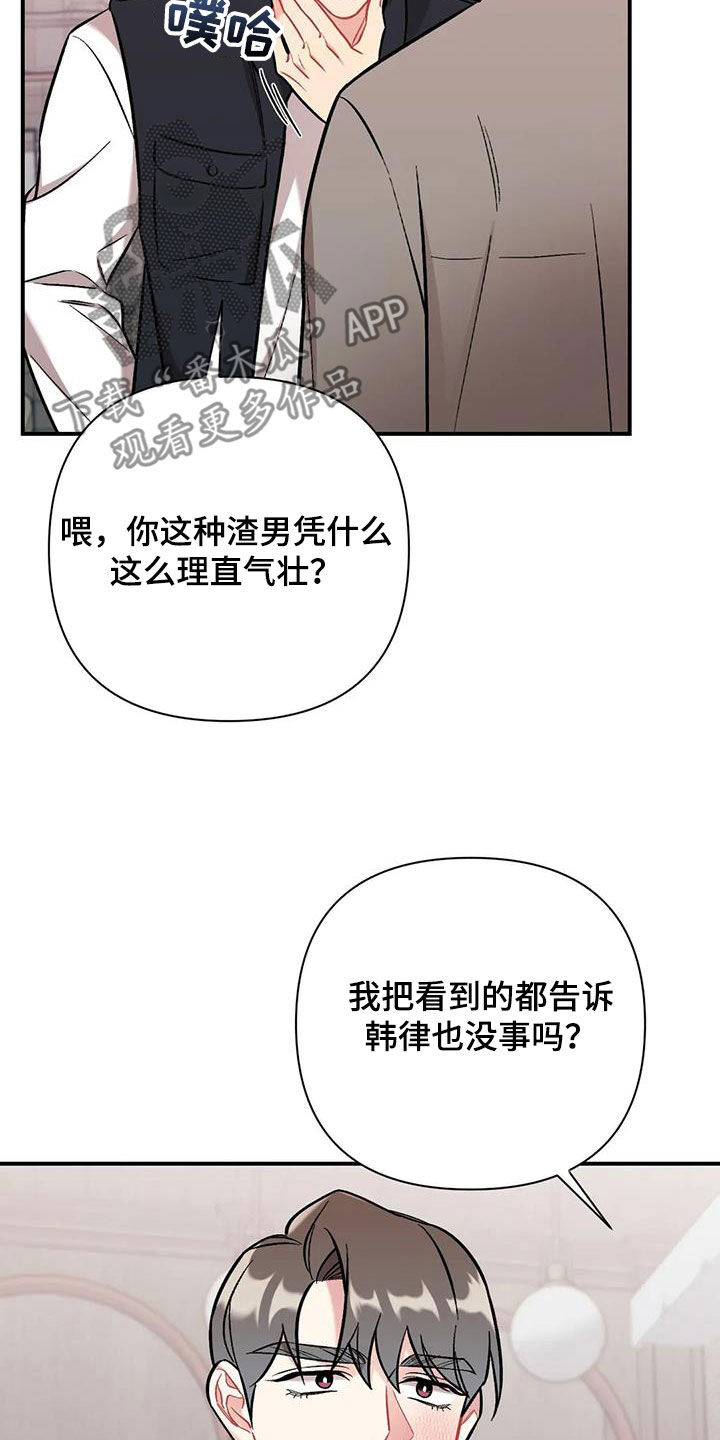 这就是命在线观看完整版西瓜视频漫画,第43章：威胁2图