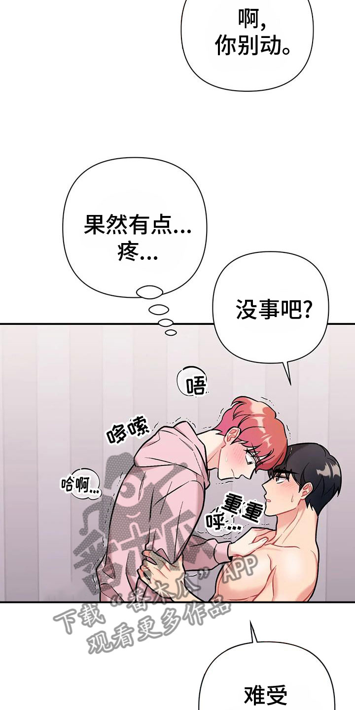 这就是命电影免费观看漫画,第25章：自己动1图