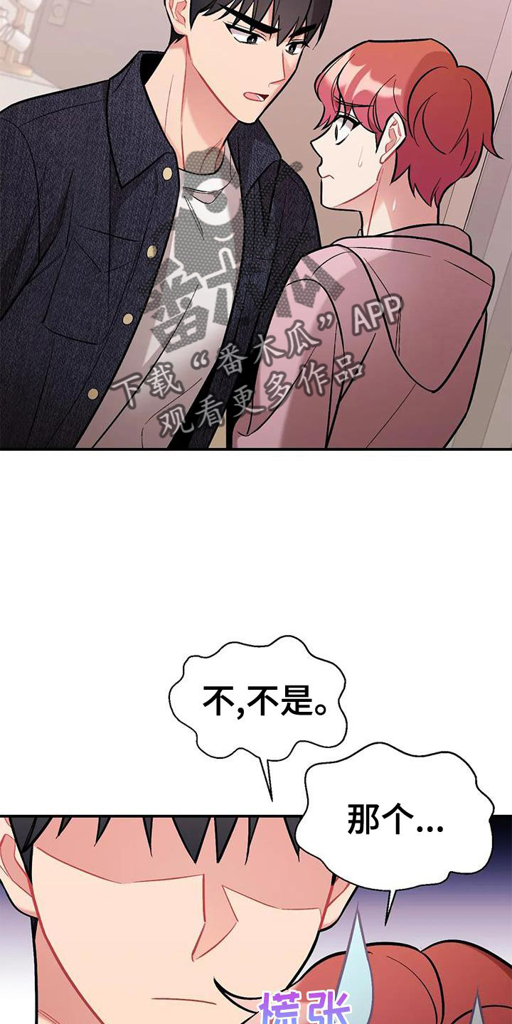 这就是命运啊一首歌漫画,第22章：涌动1图