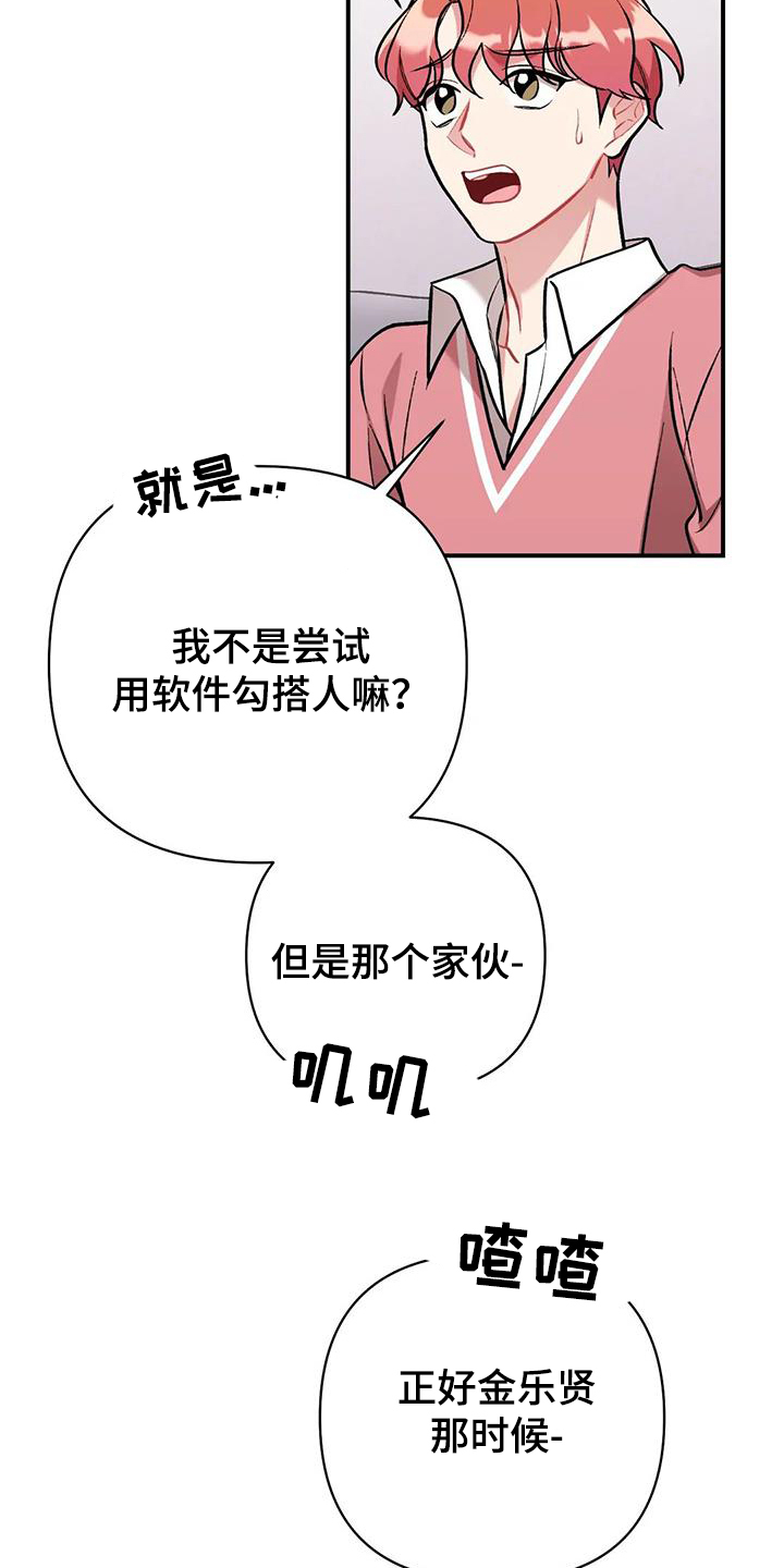 这就是命电影免费观看漫画,第16章：提议1图