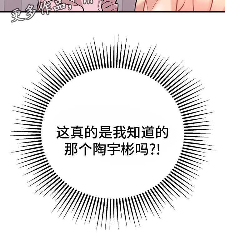这就是命运的安排表情漫画,第25章：自己动2图