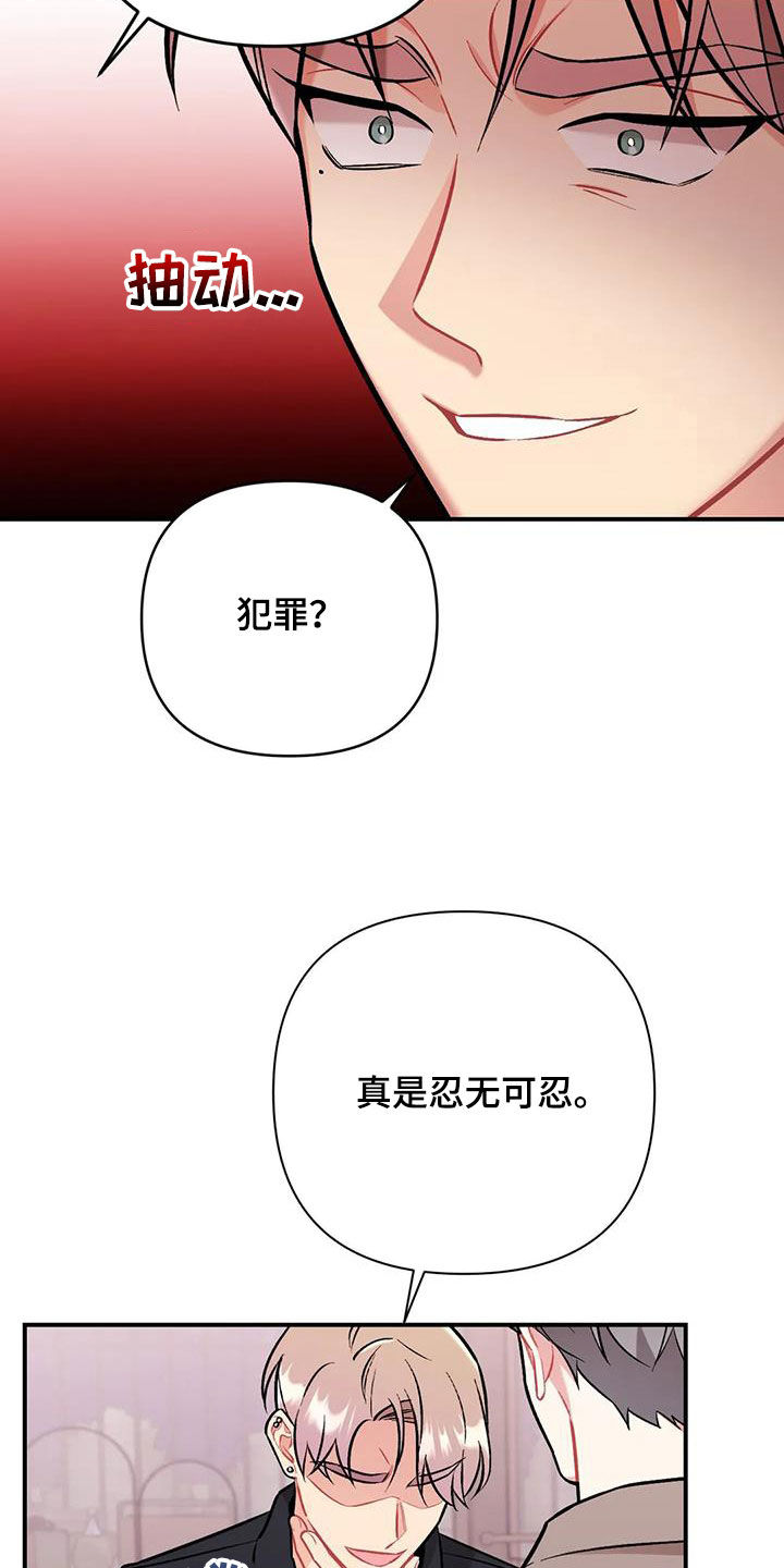 这就是命运啊日语怎么说漫画,第43章：威胁1图