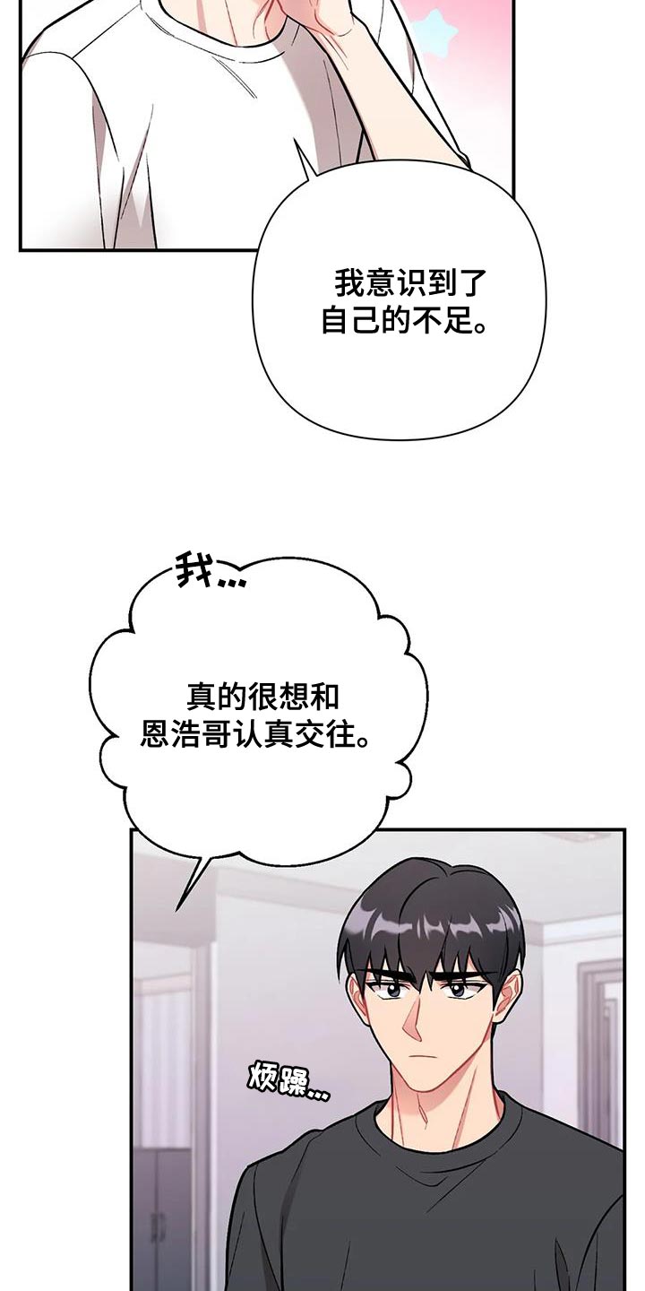 这就是命运漫画,第27章：卑鄙1图